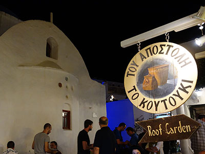 Taverne traditionnelle Apostolis Koutouki (Chez Apostolis), Apollonia, Sifnos