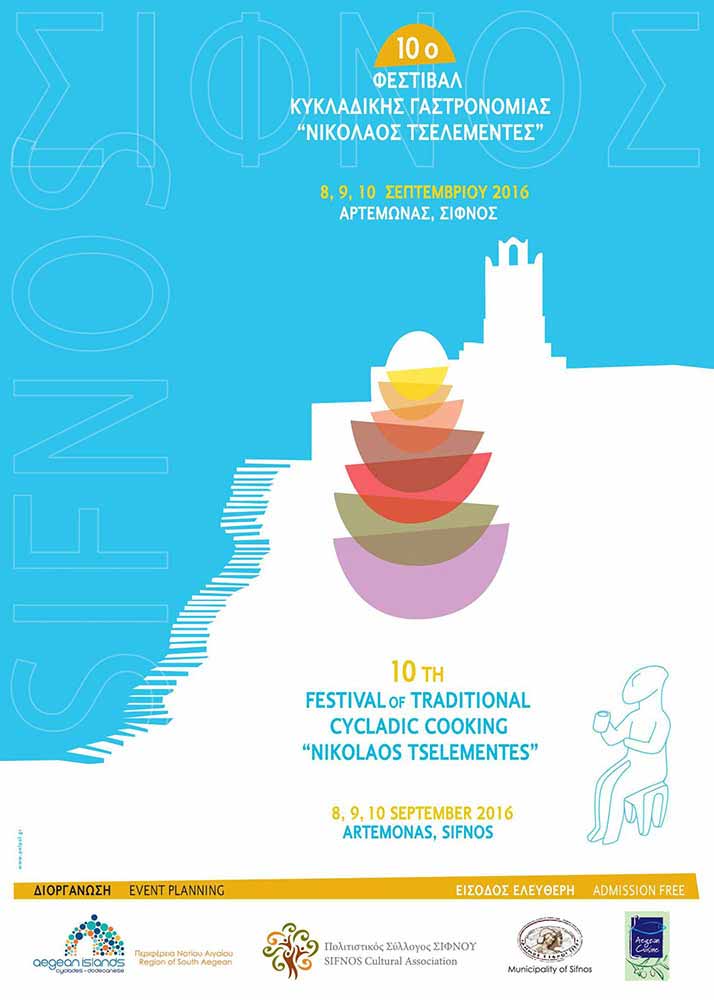 Le logotype du Festival de la gastronomie des Cyclades à Sifnos