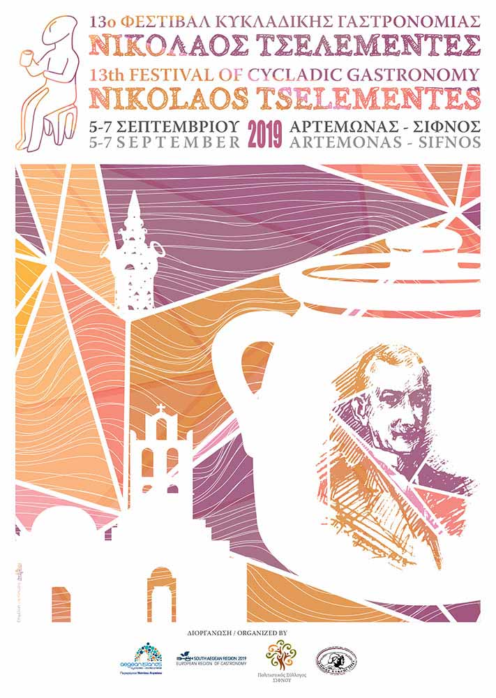 Le logotype du Festival de la gastronomie des Cyclades à Sifnos