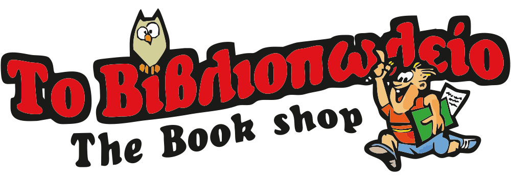 Le logo de la librairie à Apollonia de Sifnos