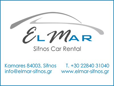 ElMar Location de voiture, Kamares, Sifnos
