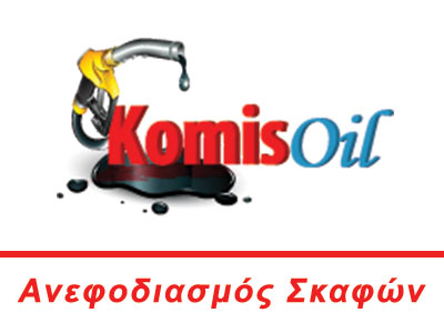 ΕΚΟ Approvisionnement en carburant, Apollonia, Sifnos