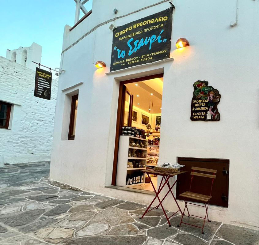 Produits traditionnels de Sifnos, To Stavri