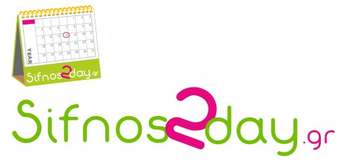 Événements culturels à Sifnos